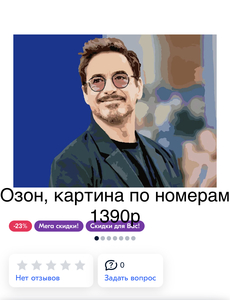 Картина по номерам с Робертом)))))))