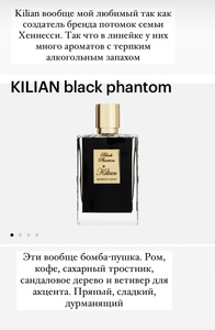 Kilian Black Phantom