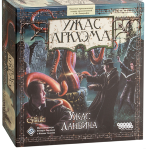 Дополнение "Ужас Данвича" для настольной игры "Ужас Аркхема"