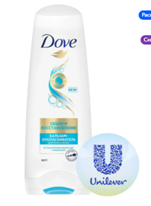 Dove Hair Therapy бальзам-ополаскиватель для тонких волос объем и восстановление 200 мл