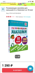 Набор развивающих книг с наклейками Школа Семи Гномов