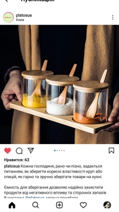 Емкость для всего сыпучего