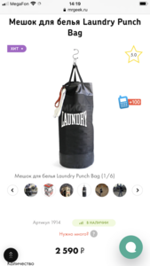 Мешок для белья Laundry punch bag