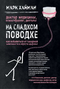 Книга "На сладком поводке"