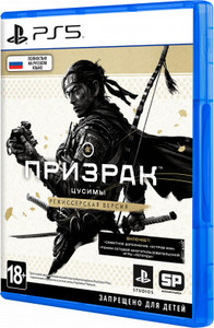 Призрак Цусимы. Режиссерская версия (PS5)