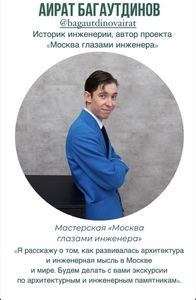 Сертификат на экскурсию Москва Глазами инженера