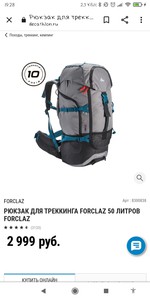 Рюкзак для треккинга Forclaz 50 литров FORCLAZ - купить в интернет-магазине decathlon.ru