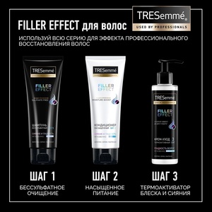 Набор для волос Tresemme Filler Effect