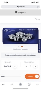 Сертификат в Gipfel