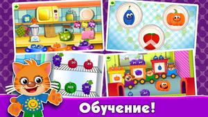 развивающие игры 3+