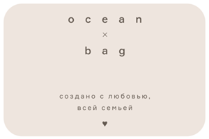 Ocean x bags