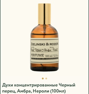 Духи Zielinski and Rozen Black pepper 100ml