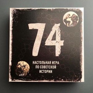 настольная игра "74"