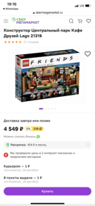 Lego Центральный парк Кафе Друзей