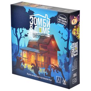 Настольная игра "Зомби в доме. Заражение".