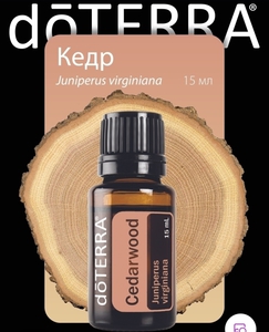 Масла doTerra