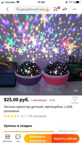 светильник?