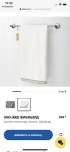 VIKFJÄRD ВИКФЬЕРД Банное полотенце, белый70x140 см