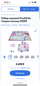 Набор игровой KindiKids Скорая помощь 39209