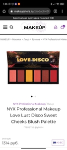 Палетка NYX Professional Makeup Love Lust Disco Sweet Cheeks Blush Palette