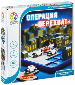 Игра от BONDIBON "Операция перехват"