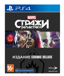 гра Стражи Галактики Marvel. Cosmic Deluxe Edition PS4 (PlayStation 4, Русская версия)