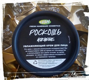 Lush крем для лица