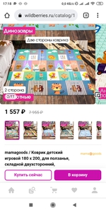 Коврик ПВХ , чтобы сидеть и играть на нем, размер 2*1,8м или 1,8*3м