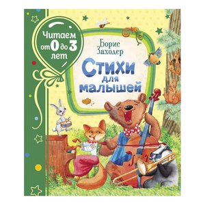 Книга сказок