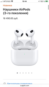 Air pods 3