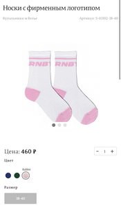 Носки с фирменным логотипом, размер 38-40, цвет - розовый
