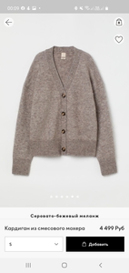 Тёплый свитер или кардиган( размер s )
