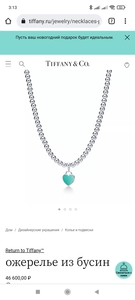 Ожерелье Tiffany