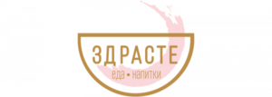 Сертификат в Здрасте кафе (без мягкого знака, да-да)