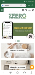 сертификат в экомагазин