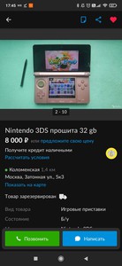 Nintendo 3DS XL прошитая