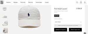 кепка белая ralph lauren