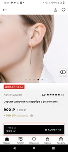 Сережки