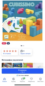 Игра «Кубиссимо»