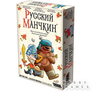 Русский Манчкин