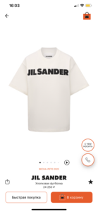 Футболка Jil Sander