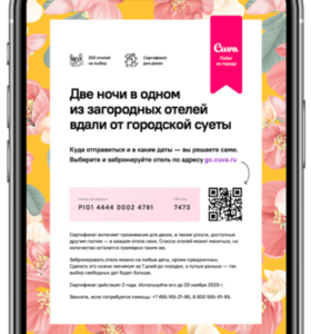 Сертификат  Cuva