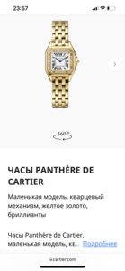 Часы cartier