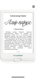 Электронная книга e-ink  типа Kindle, Pocketbook, Digma