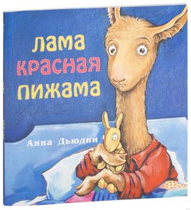 Книжки на ночь