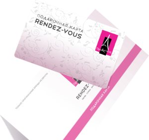 Сертификат Rendez-Vous