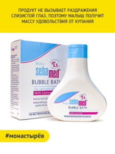 Пена для ванной для детей Bubble Bath, Sebamed