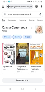 Книги Ольги Савельевой