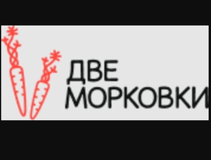 сертификат в "2 морковки"