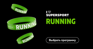 Школа правильного бега Level 1 в школе I Love Running